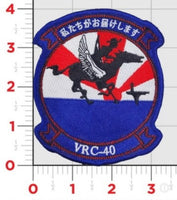 Official VRC-40 & VRC-30 Japan Det Patch