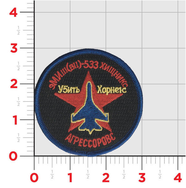 Official VMFA-533 Hawks Aggressor Shoulder Patch