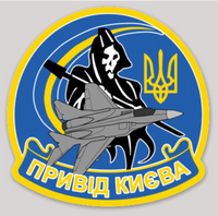 The Ghost of Kiev Patch and Sticker