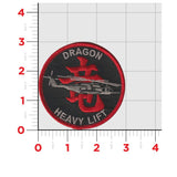 Official VMM-265 Dragons Shoulder Patches