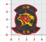 Official VAQ-139 Cougars Aggressor Chest Patch